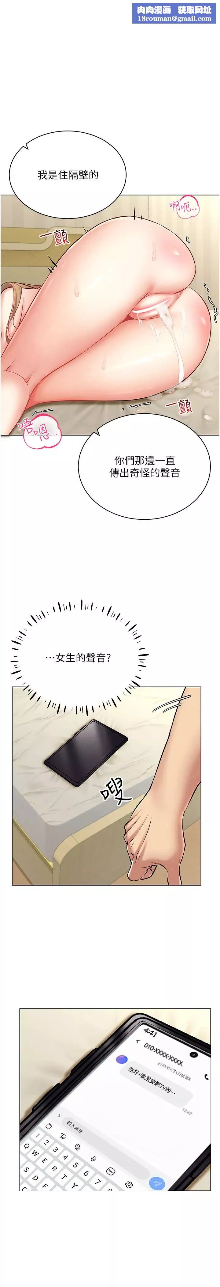 穿入VR成為性域獵人第24話-說好要叫你葛格瞭