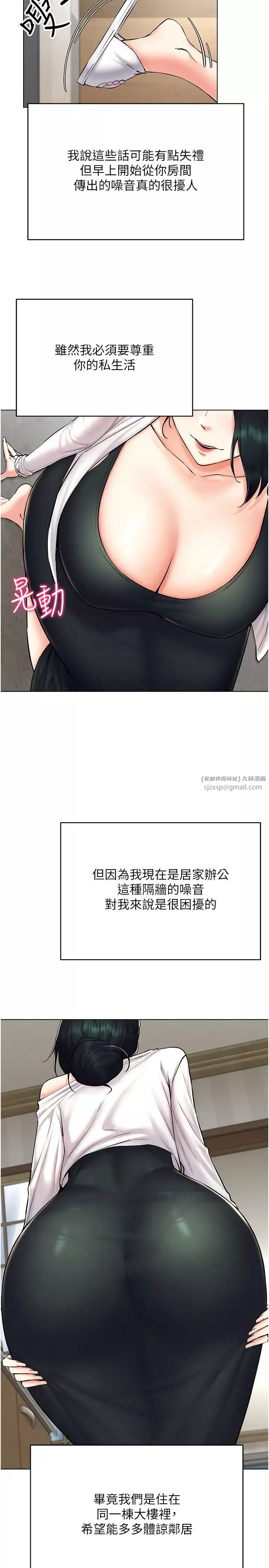 穿入VR成为性域猎人-第24話-說好要叫你葛格瞭 - 图片 7
