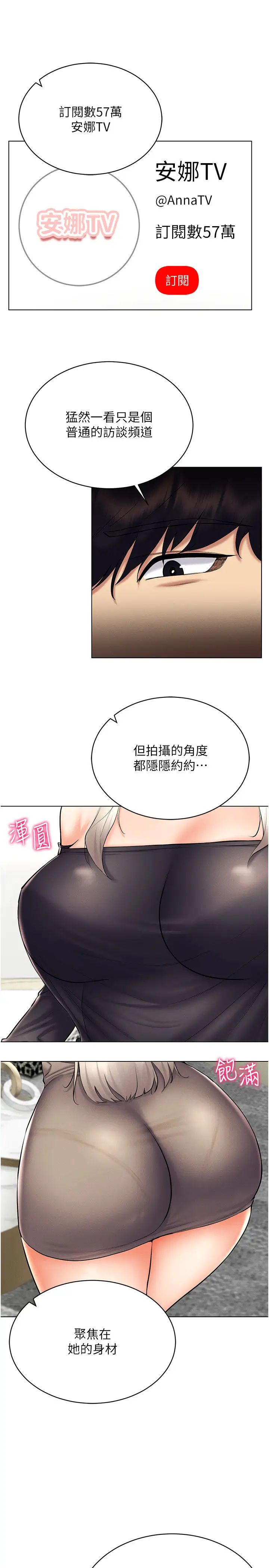 穿入VR成为性域猎人第24話-說好要叫你葛格瞭