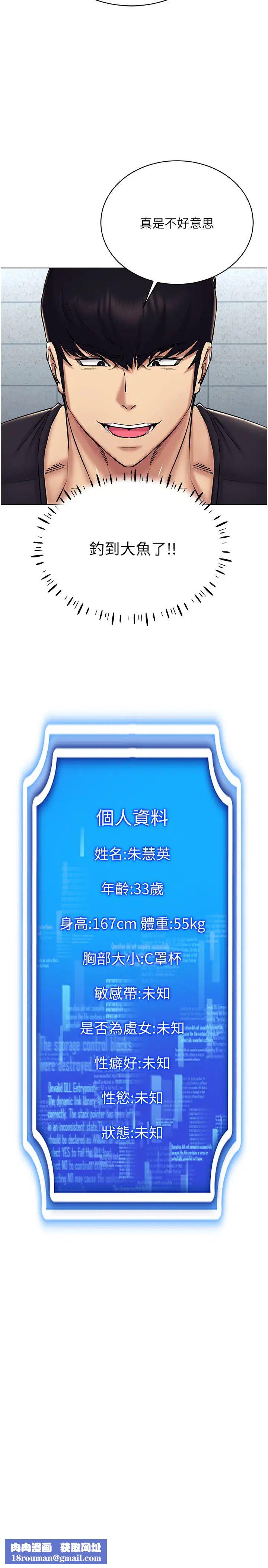 穿入VR成为性域猎人第24話-說好要叫你葛格瞭