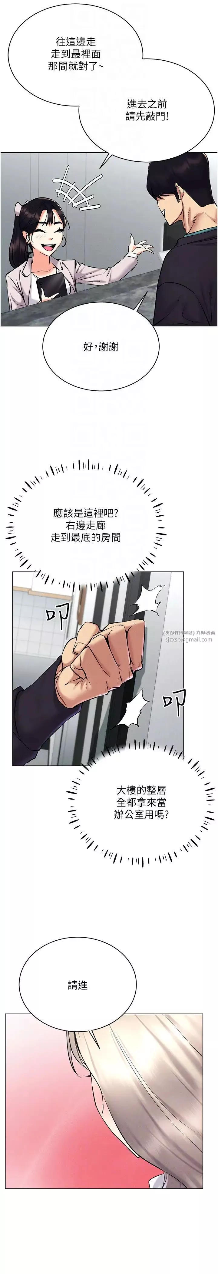 穿入VR成为性域猎人-第24話-說好要叫你葛格瞭 - 图片 22