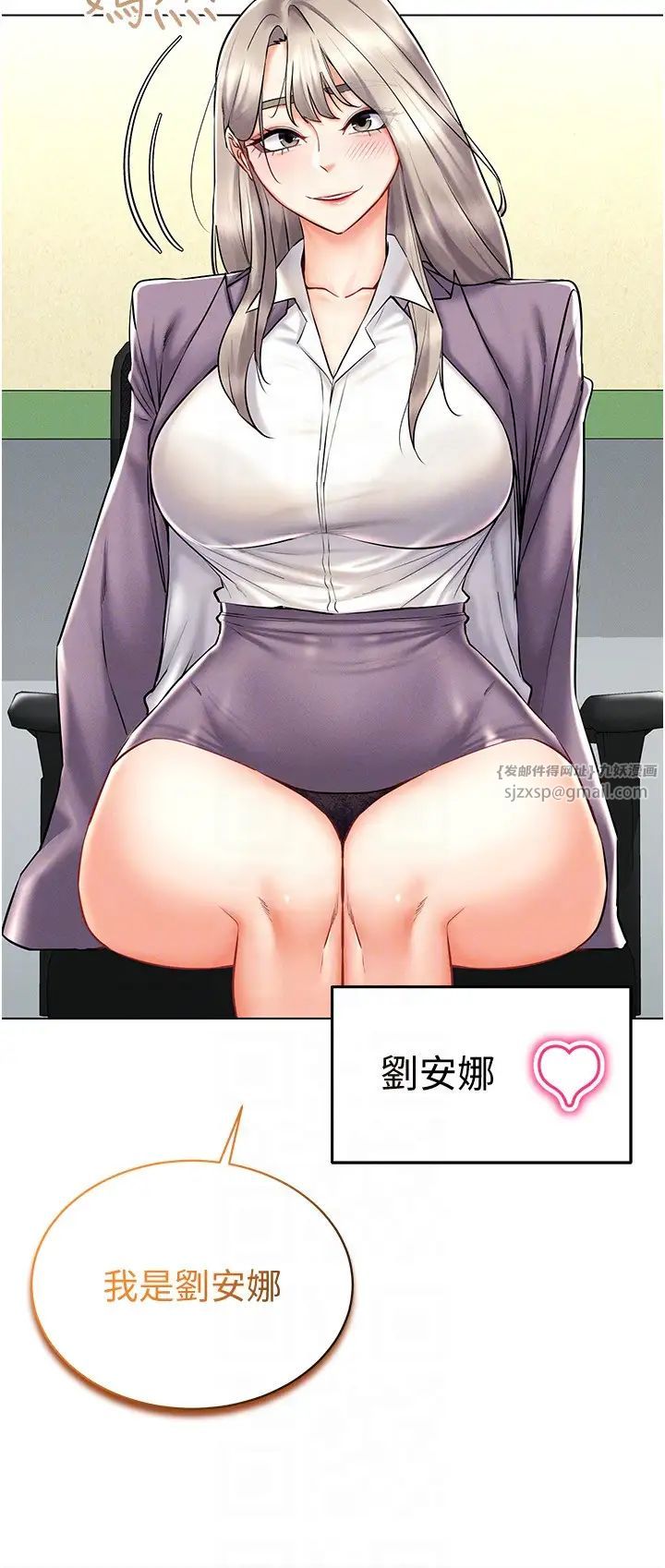 穿入VR成为性域猎人第24話-說好要叫你葛格瞭