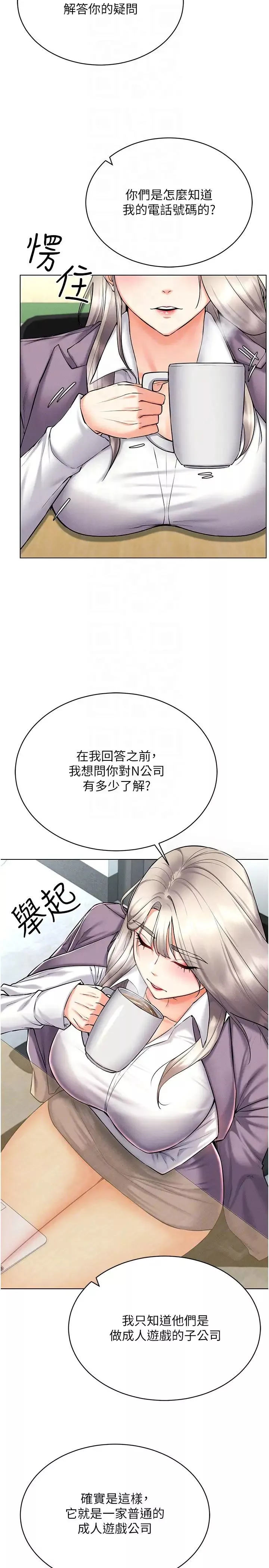穿入VR成為性域獵人第24話-說好要叫你葛格瞭