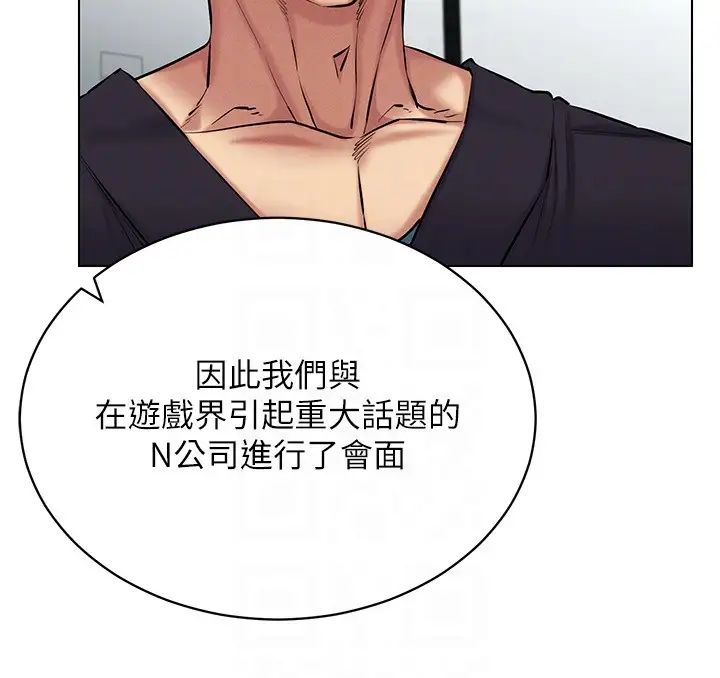 穿入VR成为性域猎人第24話-說好要叫你葛格瞭