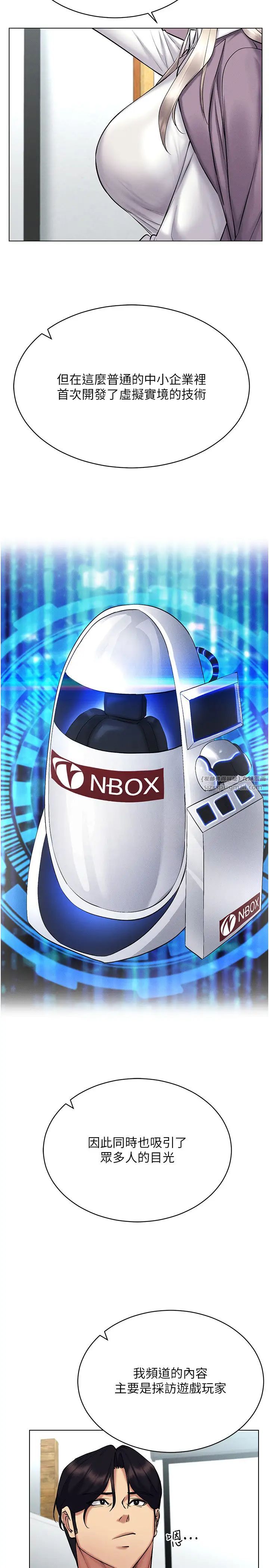 穿入VR成为性域猎人第24話-說好要叫你葛格瞭