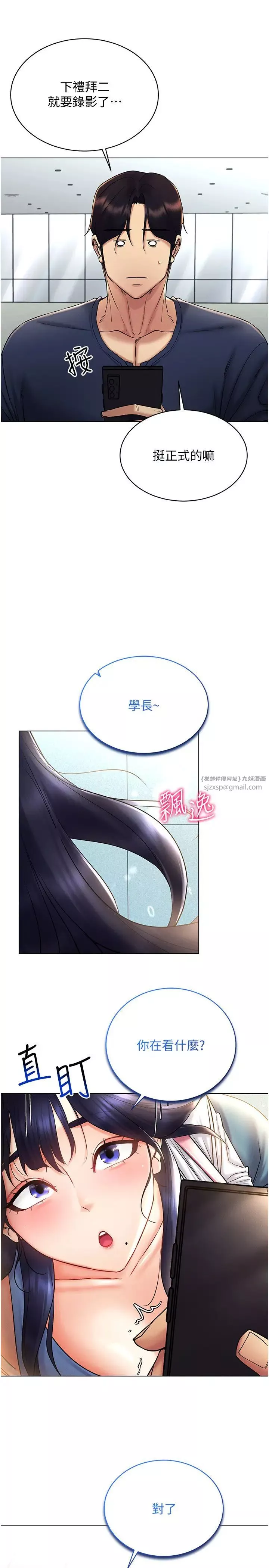 穿入VR成为性域猎人-第24話-說好要叫你葛格瞭 - 图片 36