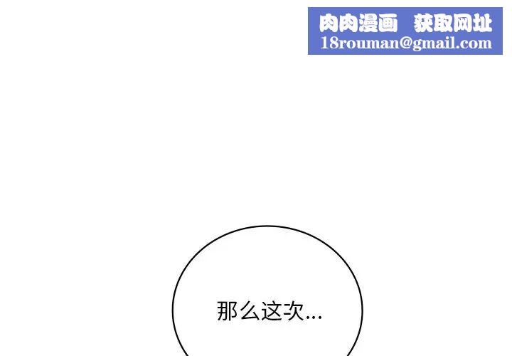 渴望占有她第17話