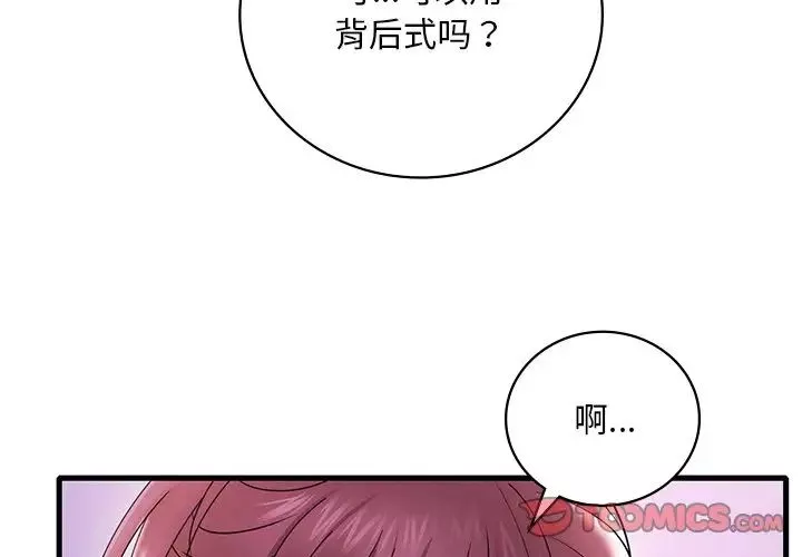 渴望占有她第17話