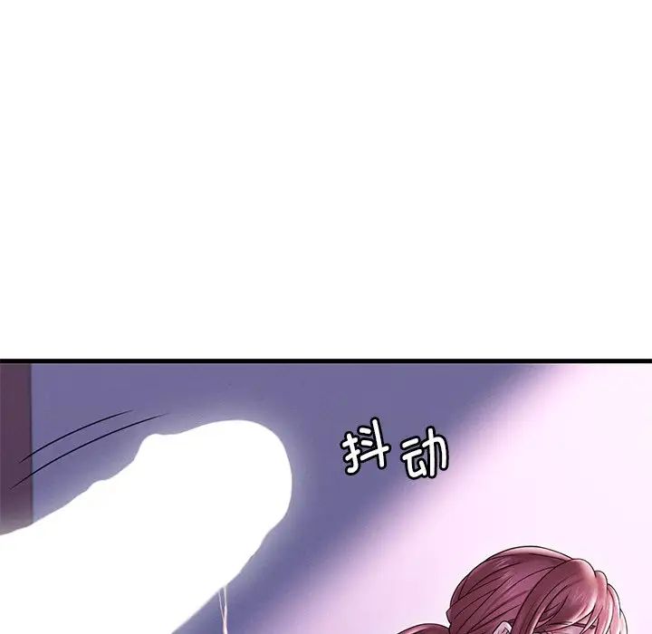 渴望占有她第17話