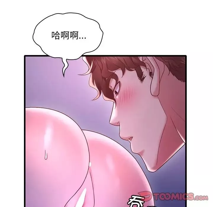 渴望占有她-第17話 - 图片 16