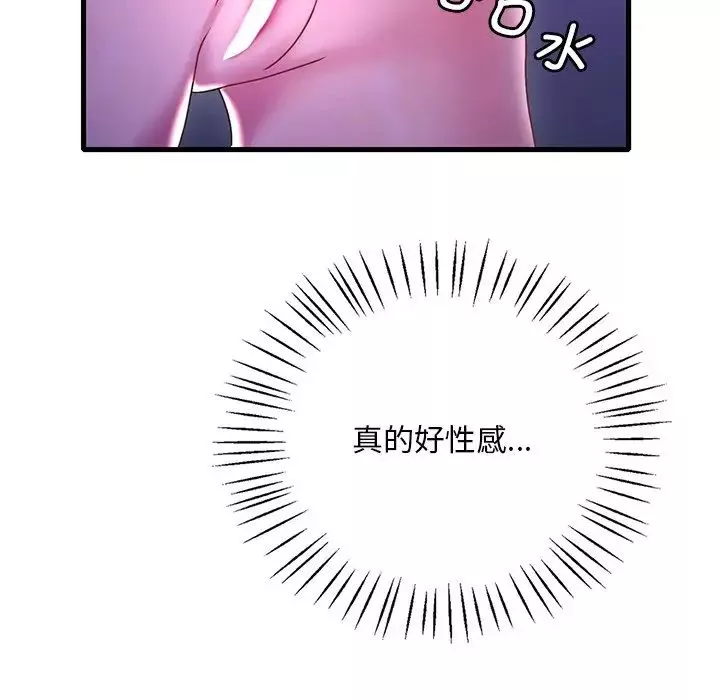 渴望占有她第17話