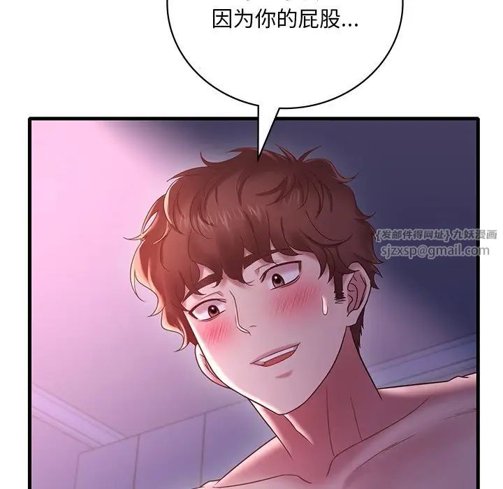 渴望占有她第17話