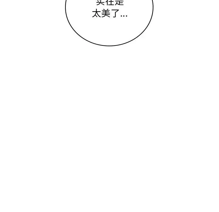 渴望占有她第17話