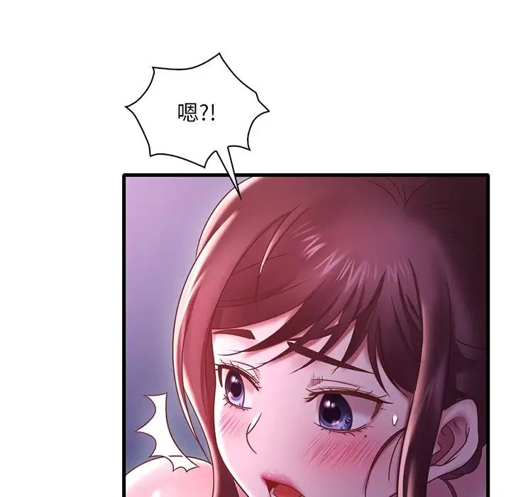 渴望占有她第17話