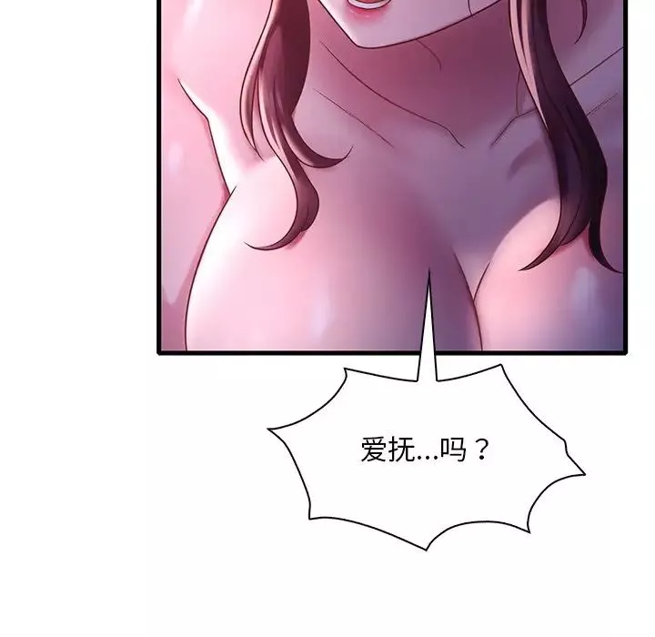 渴望占有她-第17話 - 图片 31