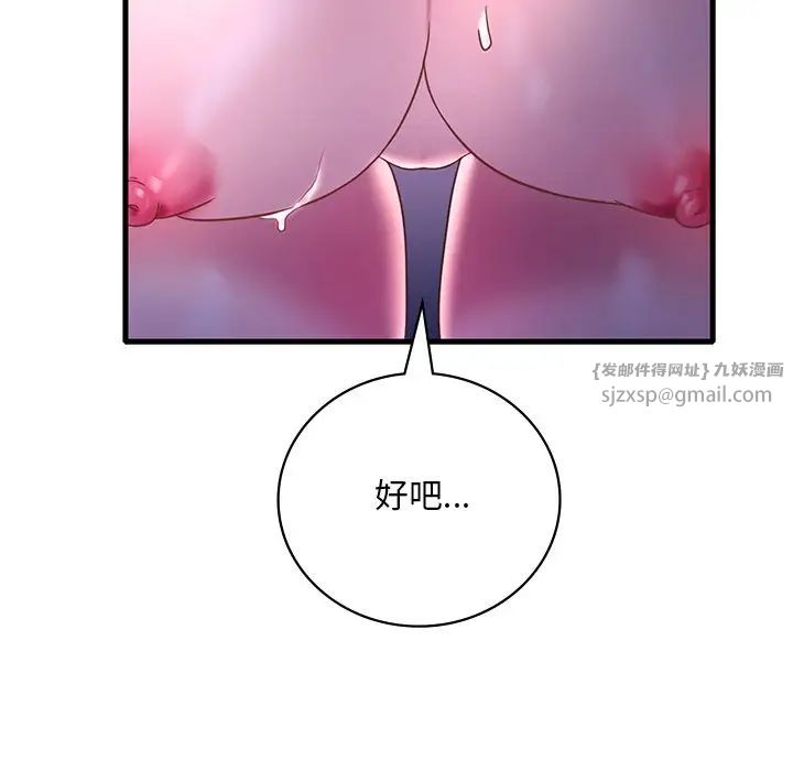 渴望占有她第17話