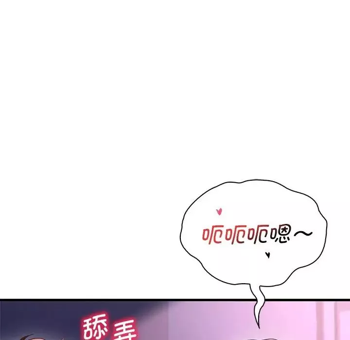 渴望占有她-第17話 - 图片 39