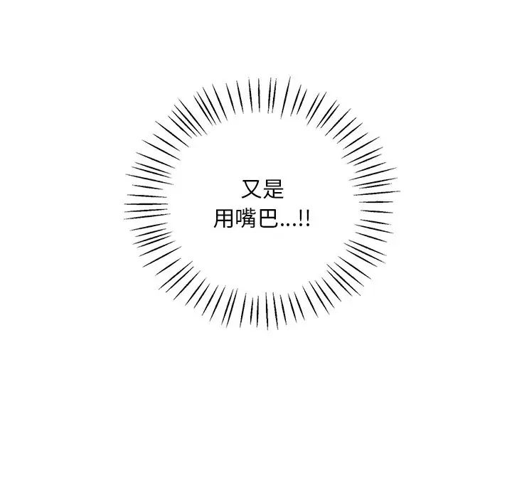 渴望占有她第17話