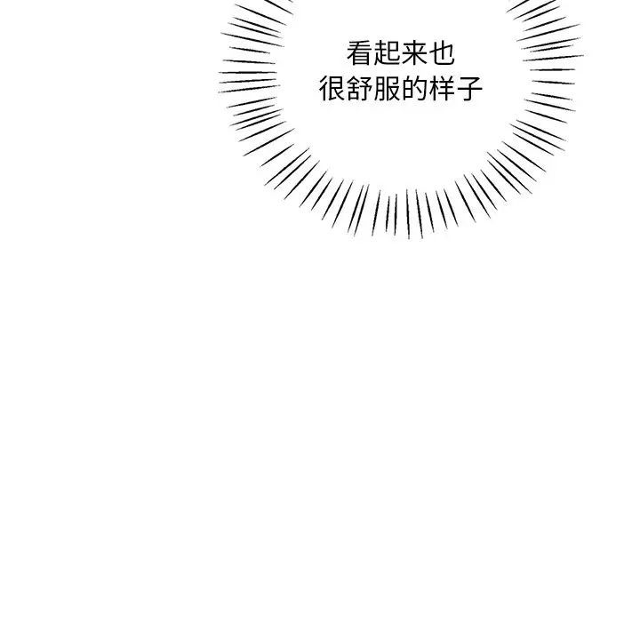 渴望占有她第17話