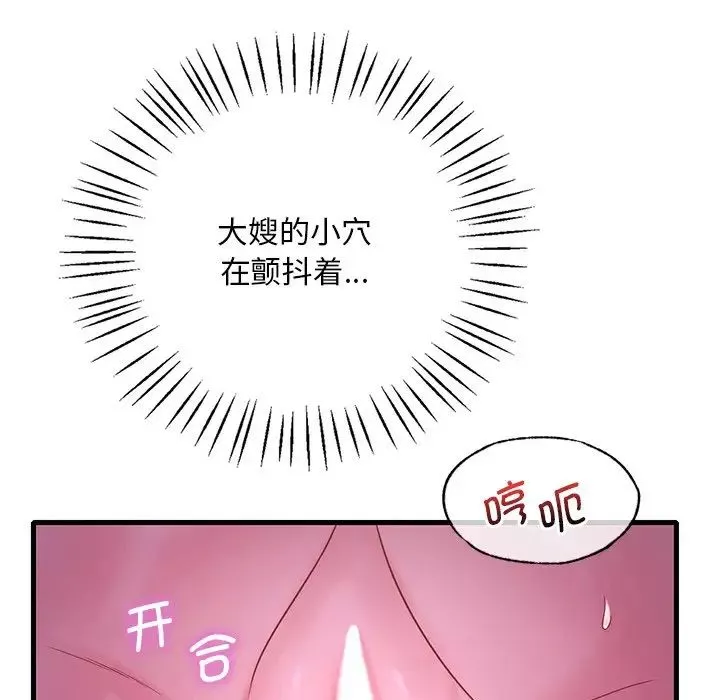 渴望占有她第17話