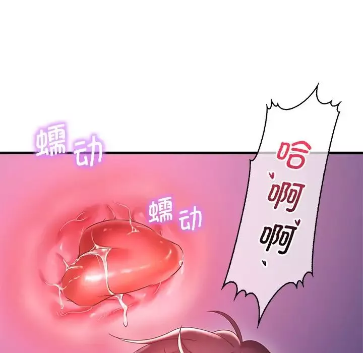 渴望占有她-第17話 - 图片 51