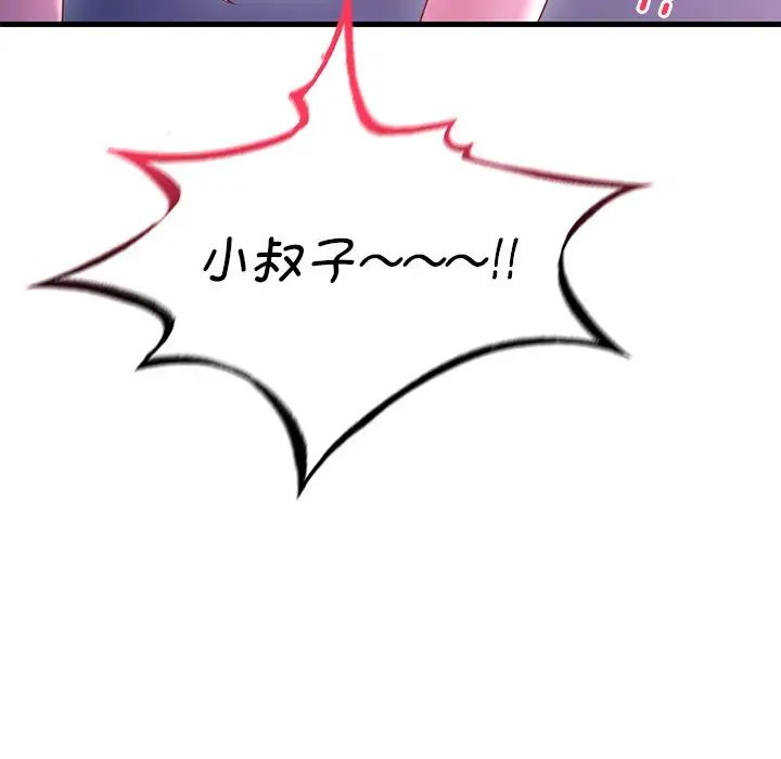 渴望占有她第17話