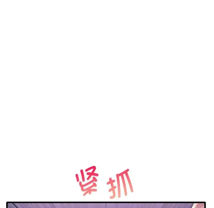 渴望占有她-第17話 - 图片 62