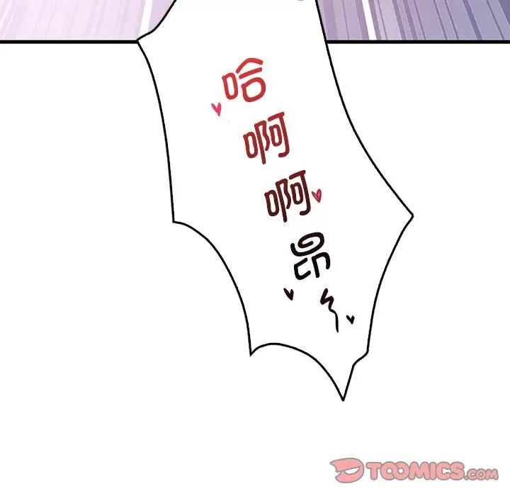 渴望占有她第17話