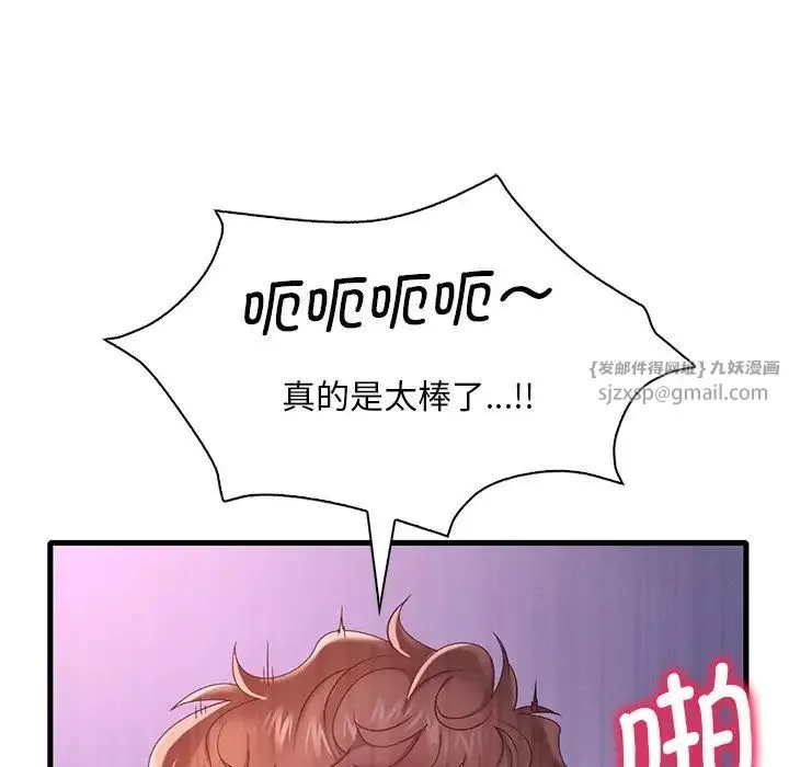 渴望占有她-第17話 - 图片 77