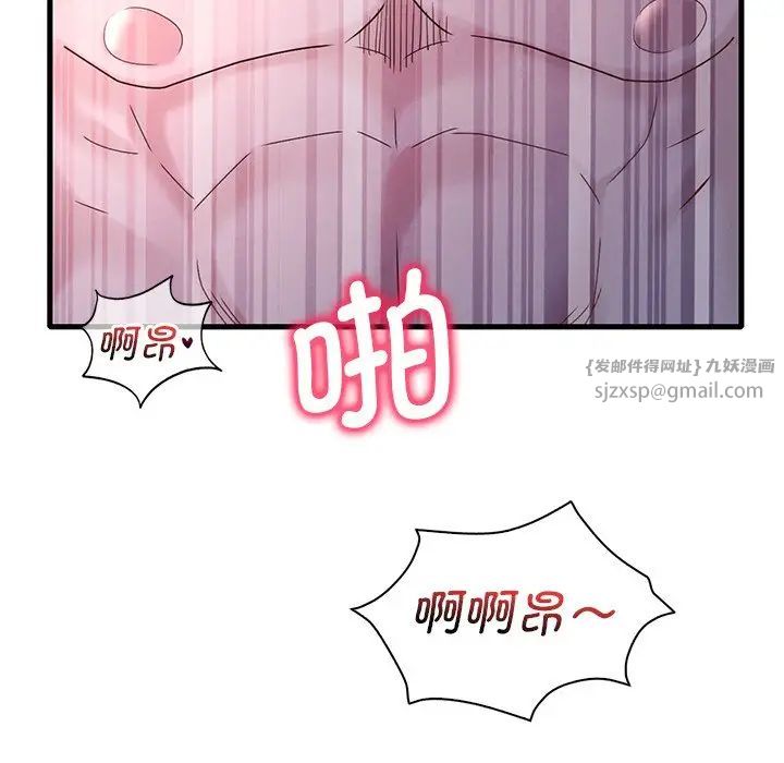 渴望占有她第17話