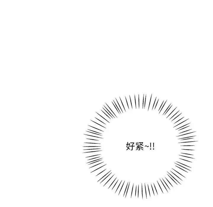 渴望占有她第17話