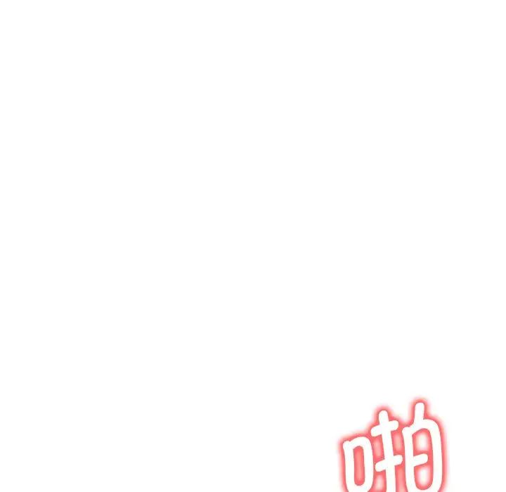 渴望占有她第17話