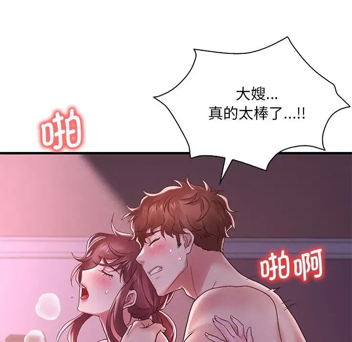 渴望占有她第17話