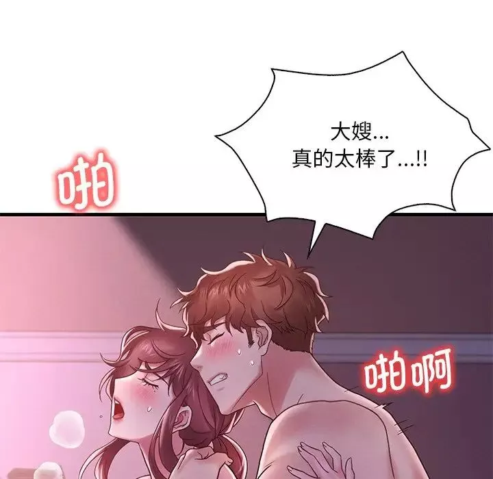渴望占有她-第17話 - 图片 93