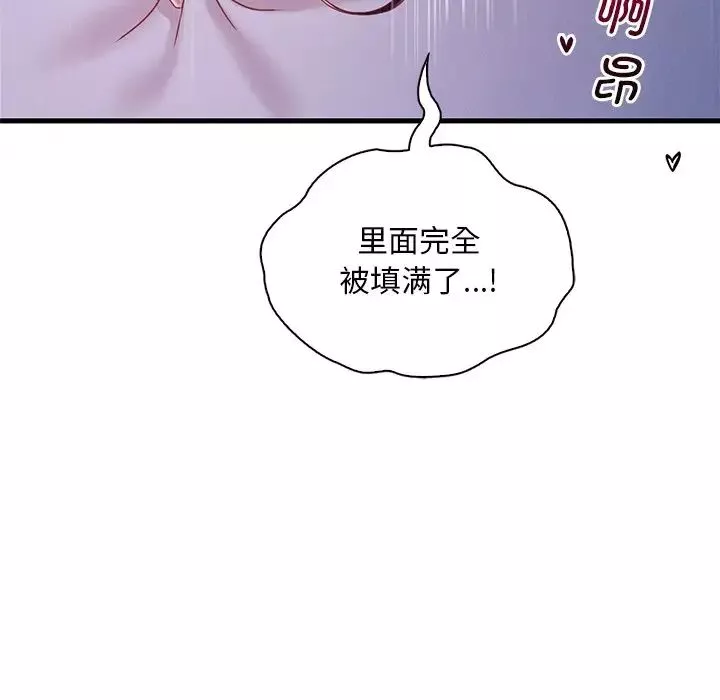 渴望占有她第17話