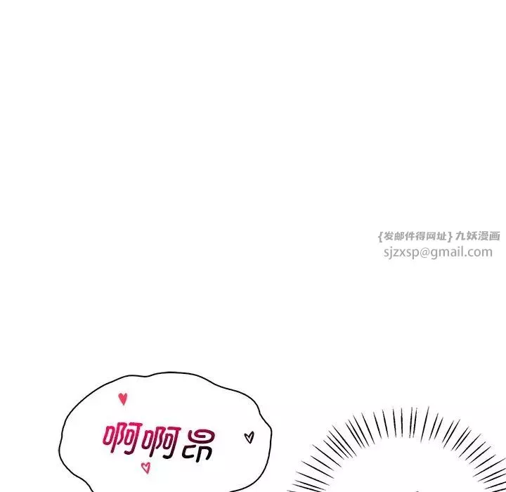 渴望占有她-第17話 - 图片 99