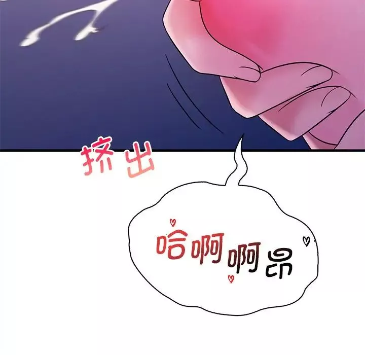 渴望占有她-第17話 - 图片 105
