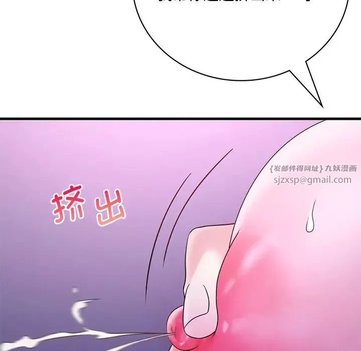 渴望占有她-第17話 - 图片 104