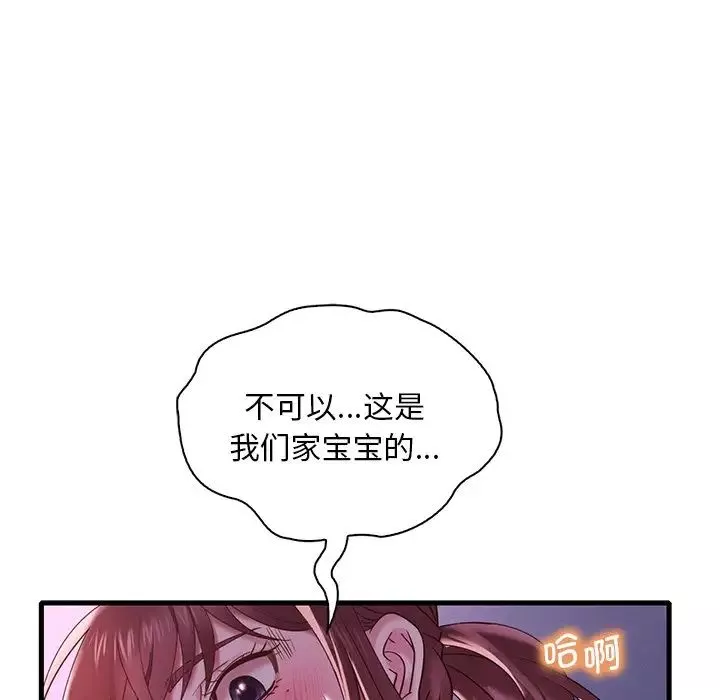 渴望占有她-第17話 - 图片 113