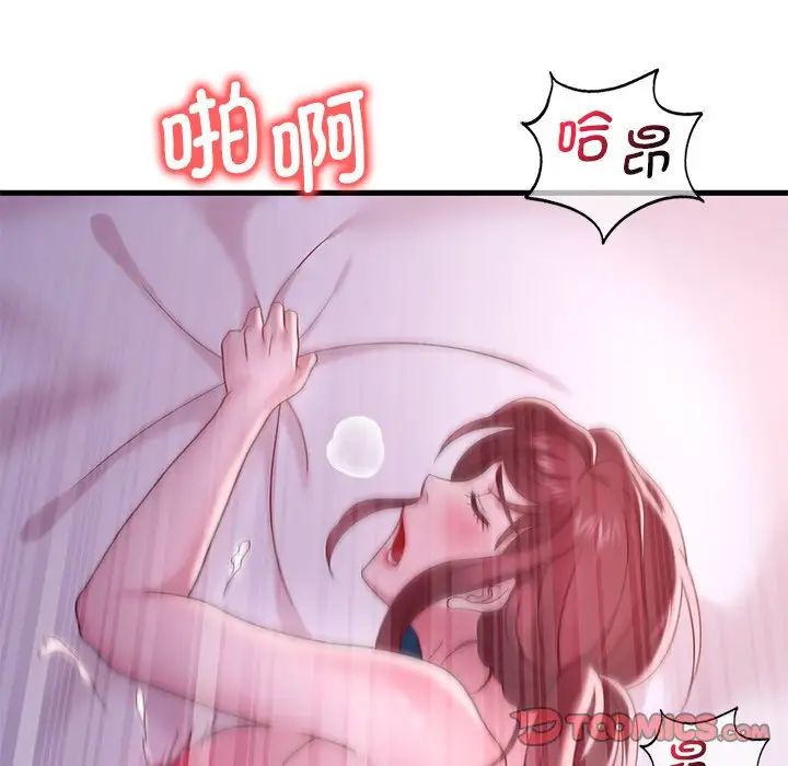 渴望占有她第17話