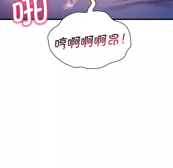 渴望占有她-第17話 - 图片 122