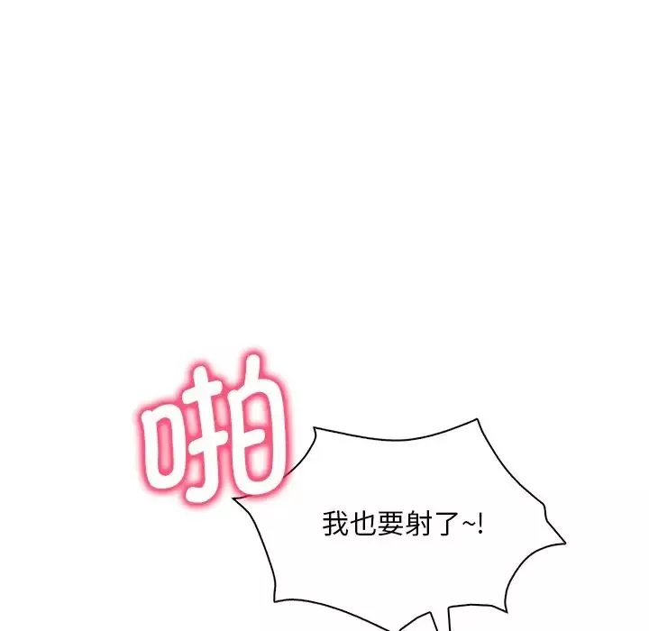 渴望占有她-第17話 - 图片 147