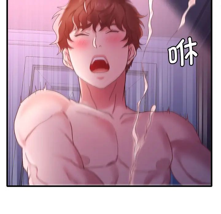 渴望占有她第17話