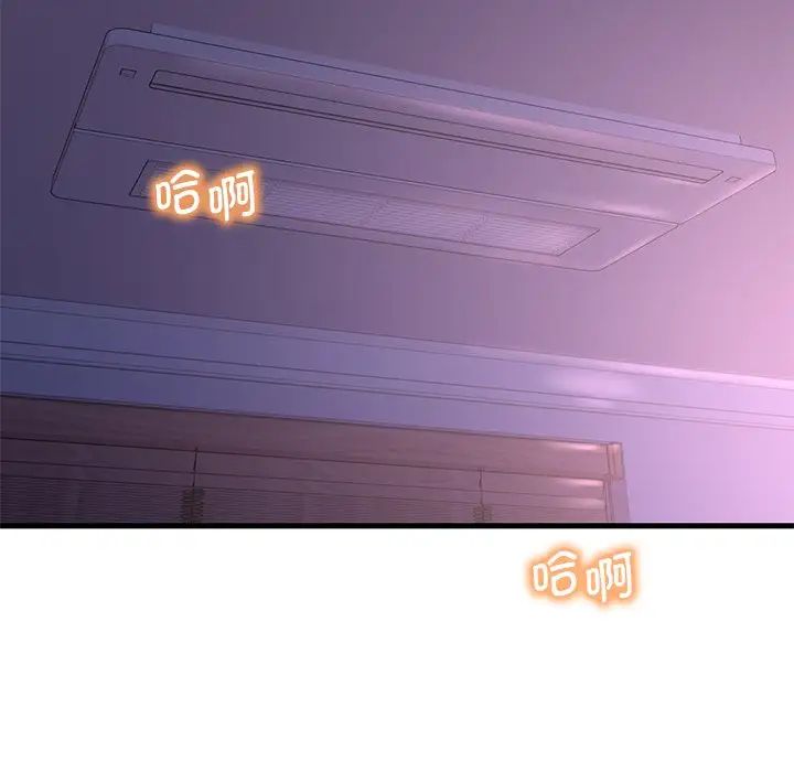 渴望占有她第17話