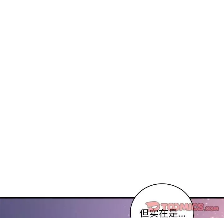 渴望占有她第17話