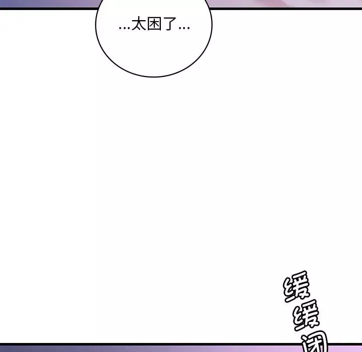 渴望占有她-第17話 - 图片 174