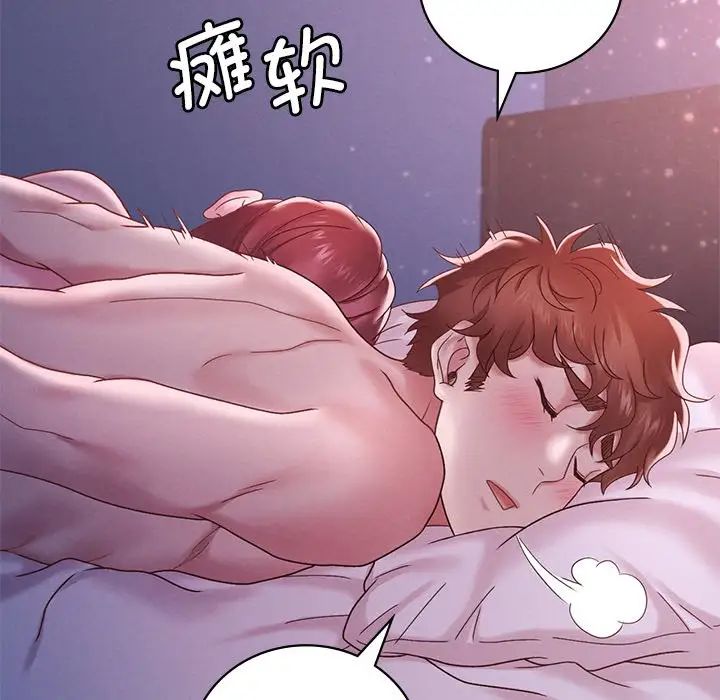 渴望占有她第17話