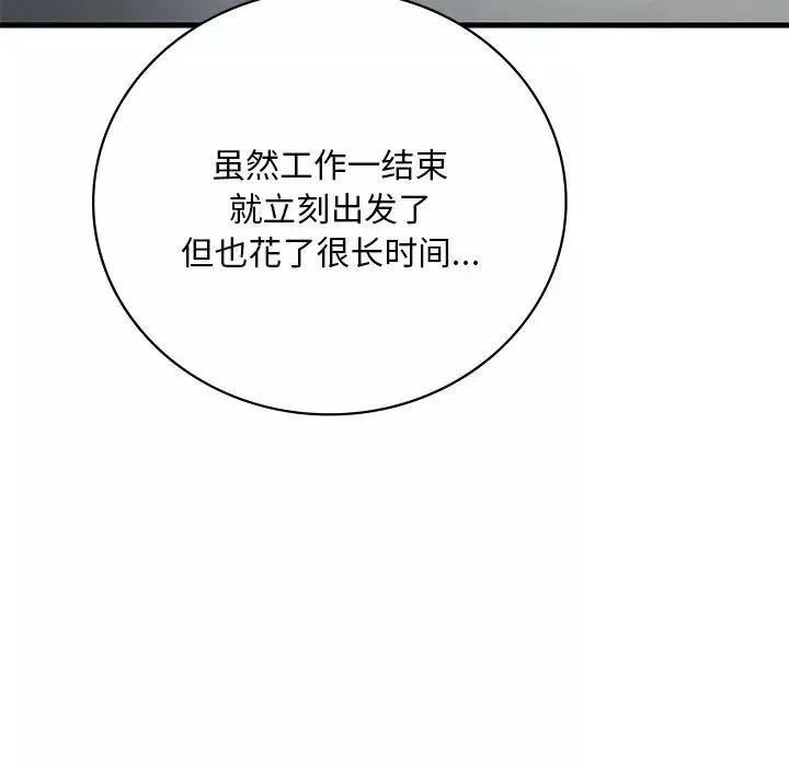 渴望占有她第17話