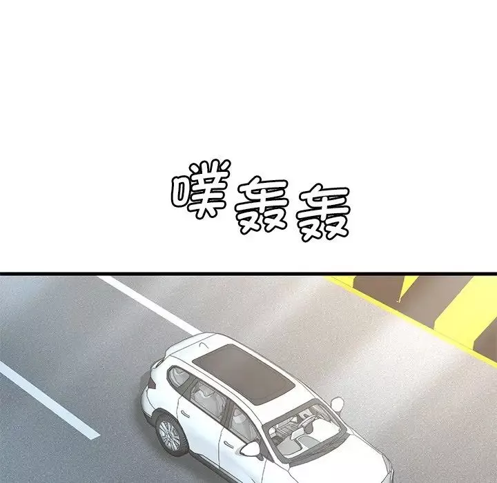 渴望占有她第17話