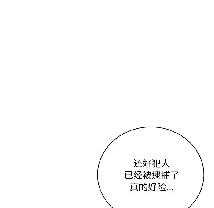 渴望占有她-第17話 - 图片 190